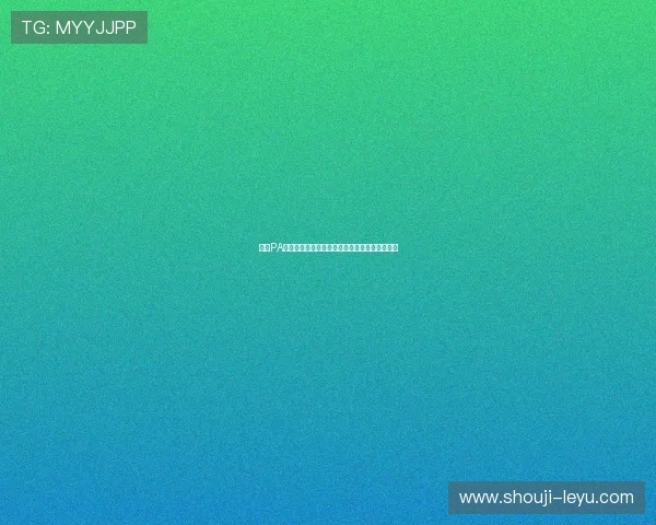 凯发PA电子游艺平台最新玩法介绍与安全保障措施详解